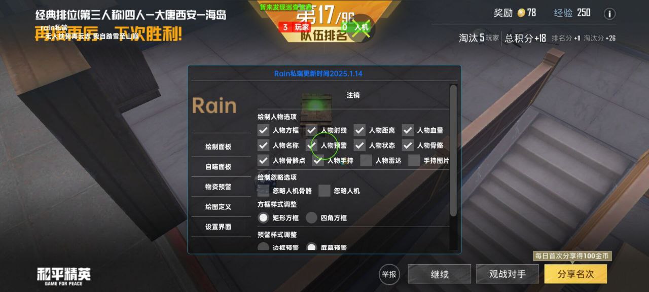 和平精英辅助的道德与规则探讨的配图，内容相关：不同辅助工具的功能差异较大，有的仅提供基础透视，而高端版本则包含自动压枪、物资追踪等。玩家应根据自身...